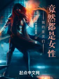 �ҵ�ʥ���Ǿ�Ȼ����Ů��