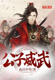 历史：我靠开挂横扫四方