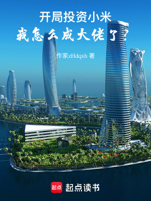 ����Ͷ��С�ף�����ô�ɴ����ˣ�