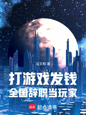 ����Ϸ��Ǯ��ȫ����ְ�����