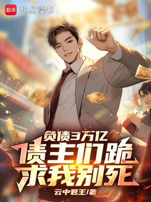 ��ծ3���ڣ�ծ���ǹ����ұ���