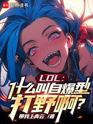 LOL��ʲô���Ա��ʹ�Ұ����