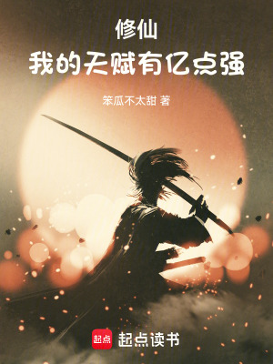 ���ɣ��ҵ��츳���ڵ�ǿ