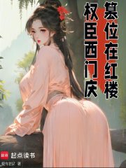 Ȩ�������죬��λ�ں�¥