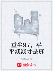 ����97��ƽƽ����������