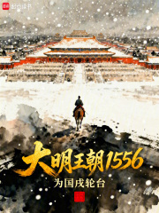��������1556