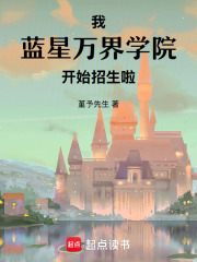 �ң��������ѧԺ����ʼ������