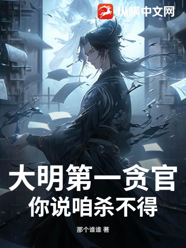 ������һ̰�٣���˵��ɱ���ã�